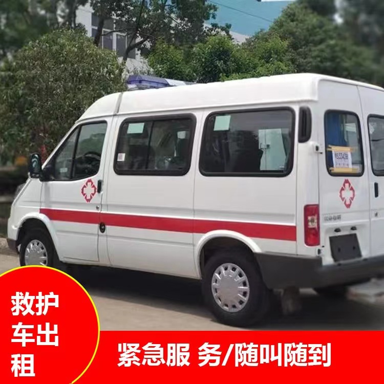 怀安瘫痪租赁救护车转运 —— 提升急救效率，守护生命安全